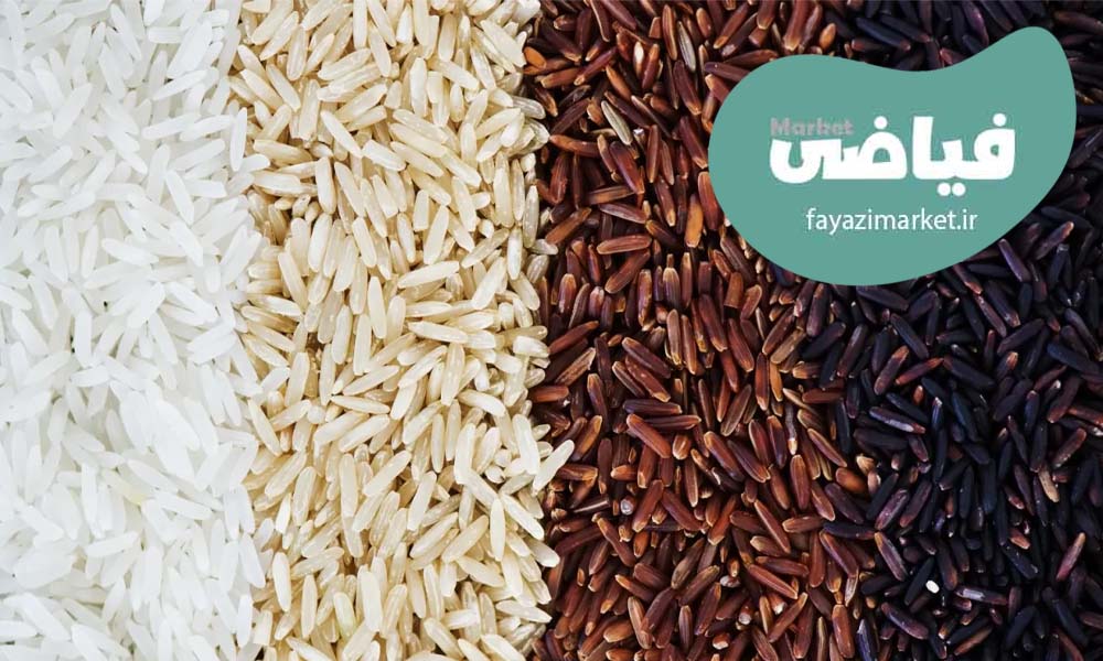 برنج سفید و قهوه‌ای