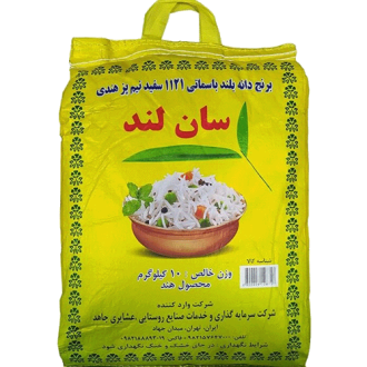 برنج هندی سان لند (دانه بلند باسماتی 1121)