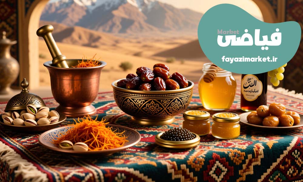 خوراکی‌های صادراتی ایران