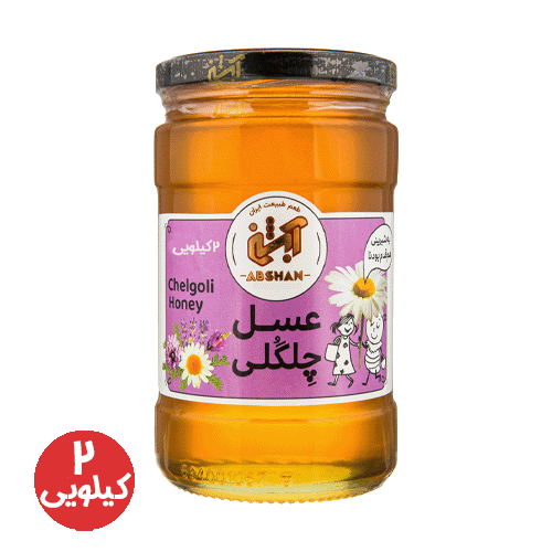 عسل طبیعی چلگلی