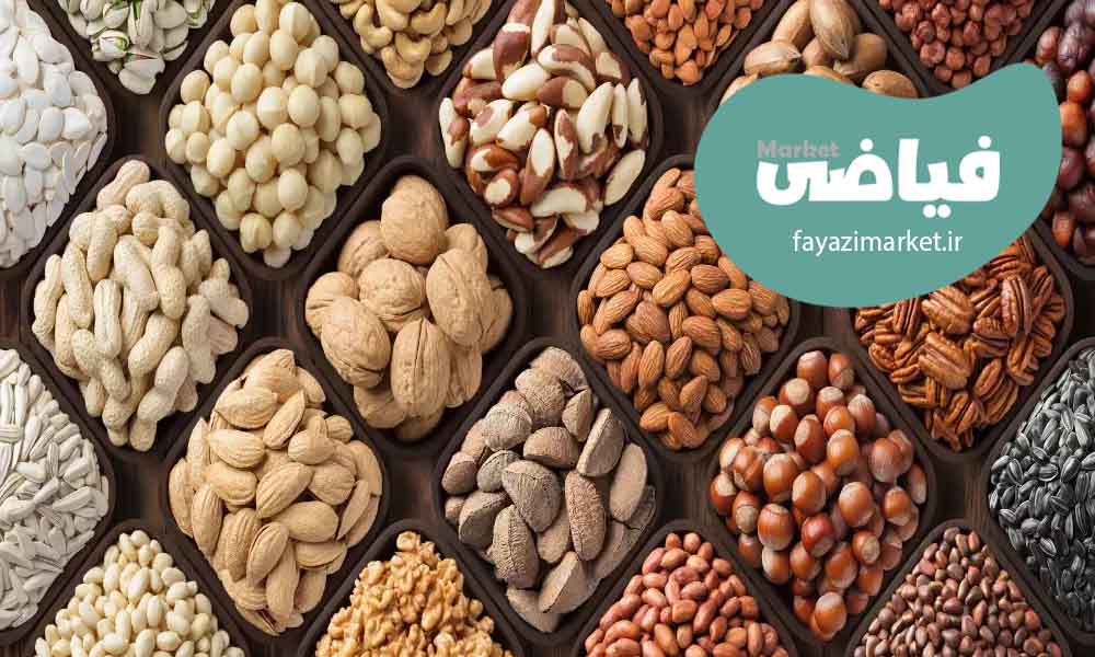 مزیت خشکبار ارگانیک برای بدن
